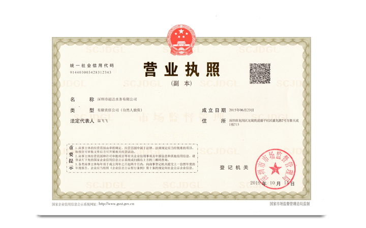 营业执照