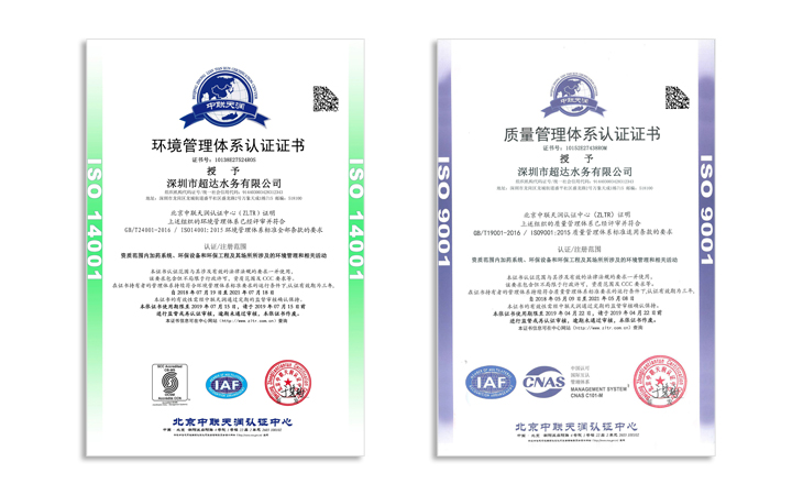 管理体系认证证书