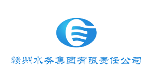 赣州水务集团有限责任公司