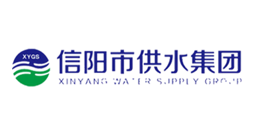信阳供水集团有限公司