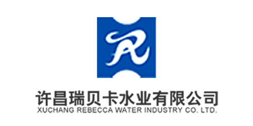 许昌瑞贝卡水业有限公司