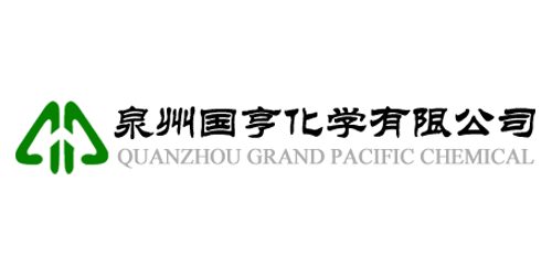 泉州国亨化学有限公司